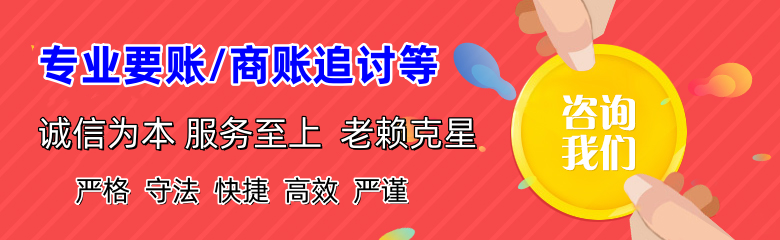 金沙讨债公司